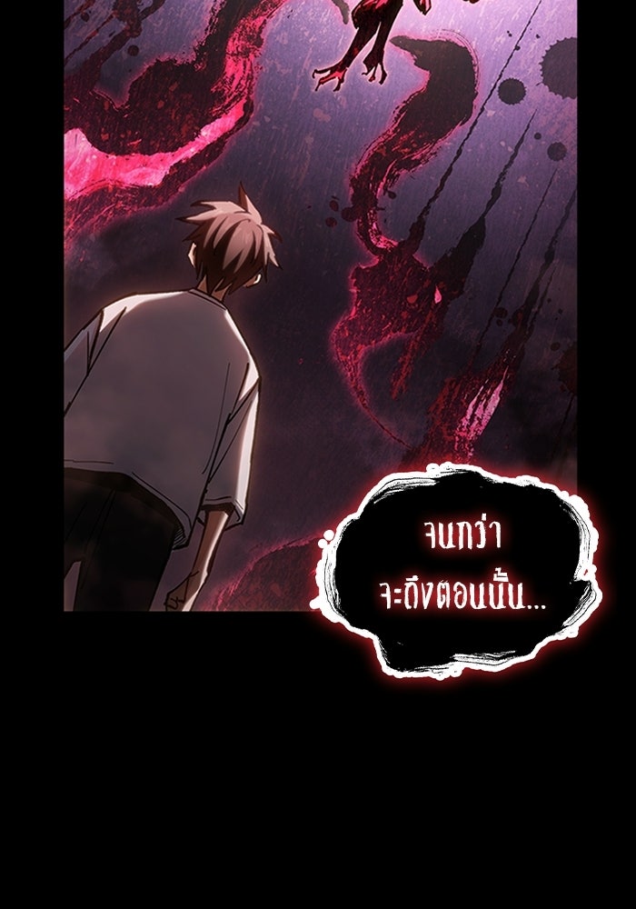 ผู้ปลุกพลังไร้ลิมิต - หน้า 65
