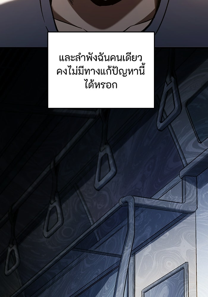 ผู้ปลุกพลังไร้ลิมิต - หน้า 72
