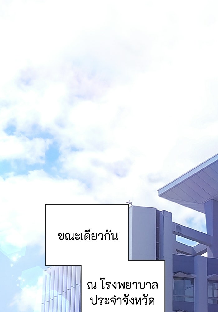 ผู้ปลุกพลังไร้ลิมิต - หน้า 1