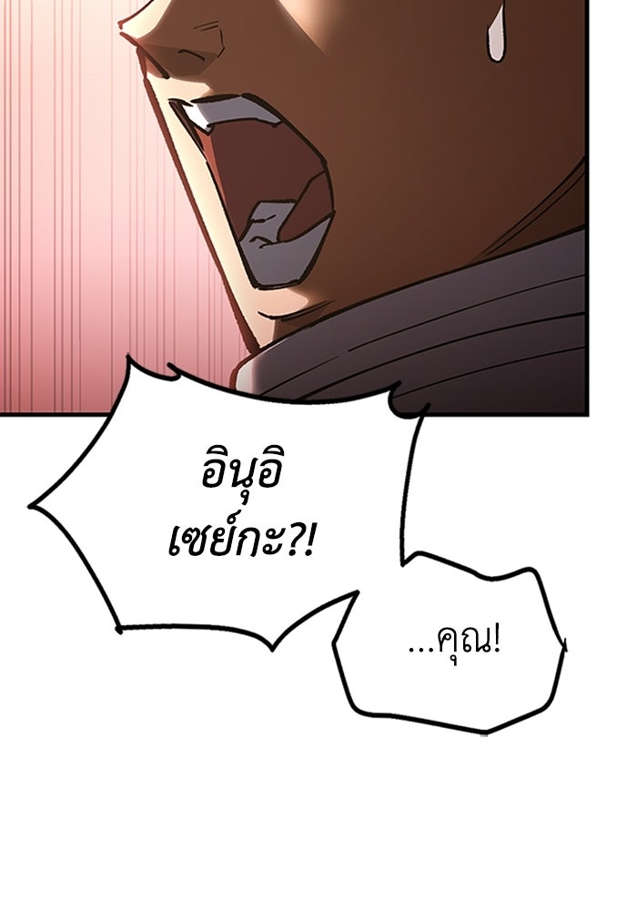 ผู้ปลุกพลังไร้ลิมิต - หน้า 10