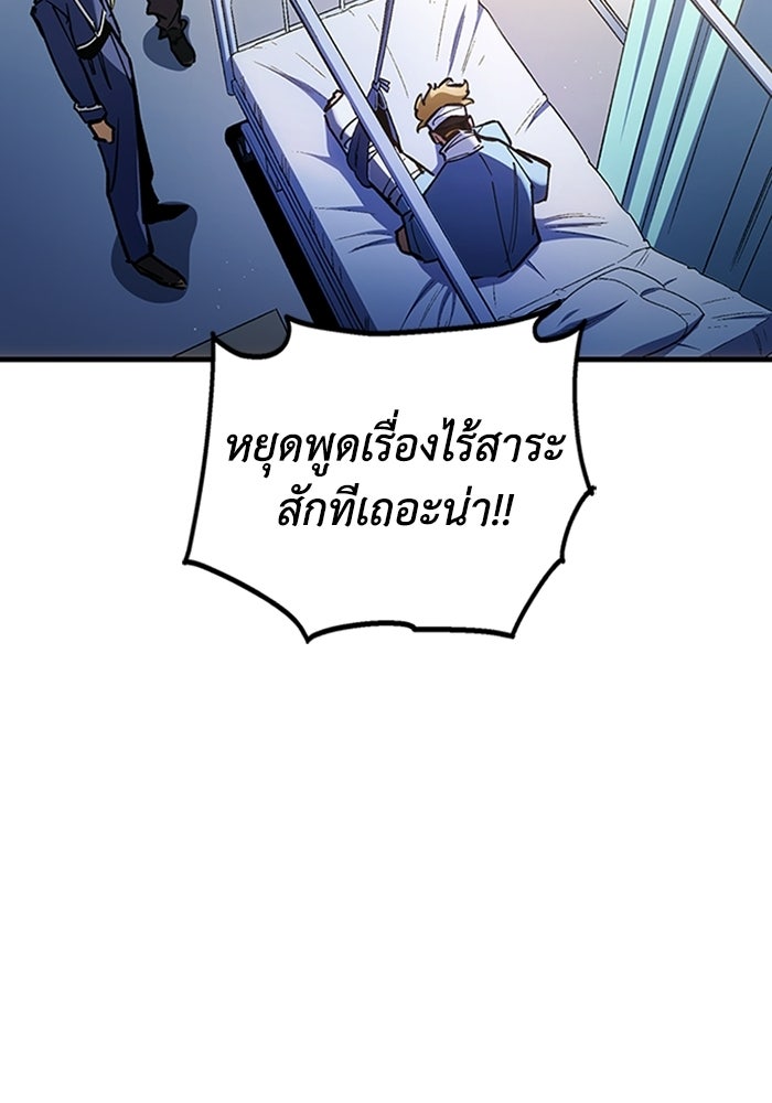 ผู้ปลุกพลังไร้ลิมิต - หน้า 19