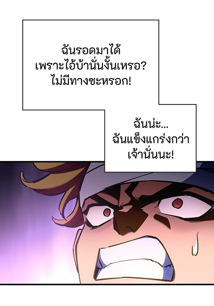 ผู้ปลุกพลังไร้ลิมิต - หน้า 23