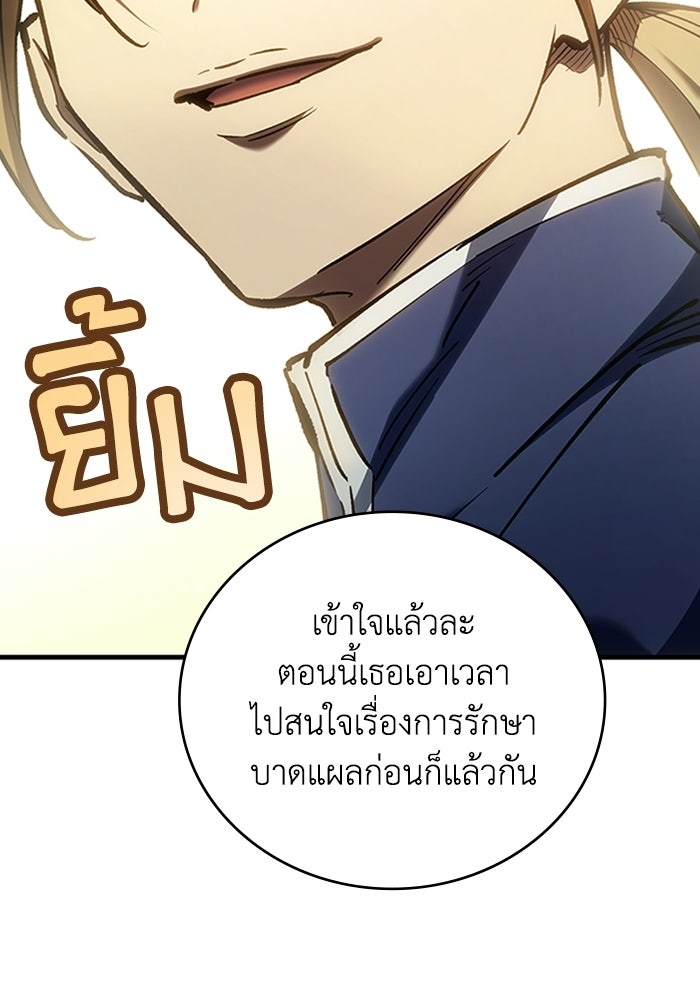 ผู้ปลุกพลังไร้ลิมิต - หน้า 27