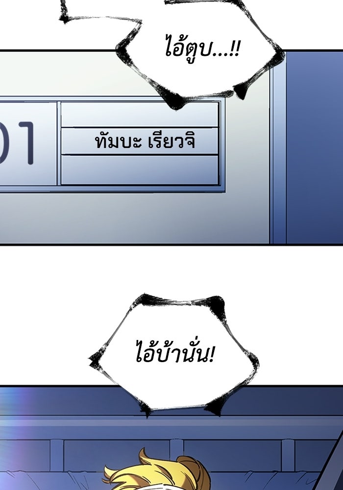 ผู้ปลุกพลังไร้ลิมิต - หน้า 3
