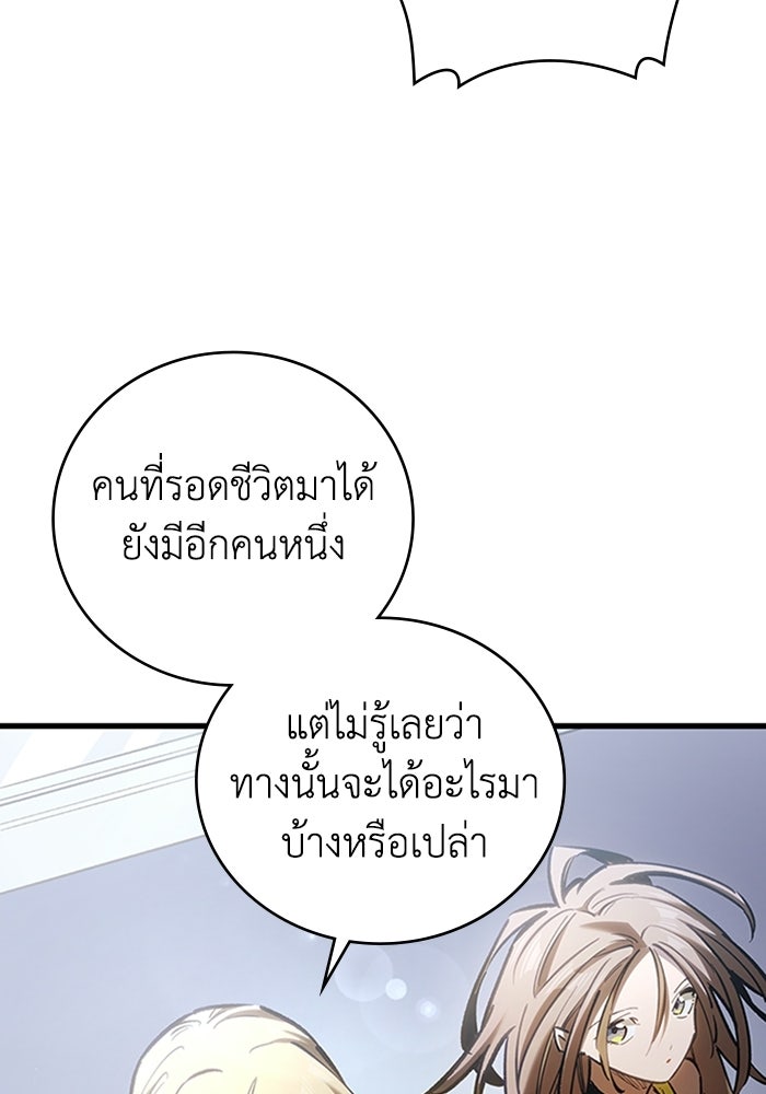 ผู้ปลุกพลังไร้ลิมิต - หน้า 33