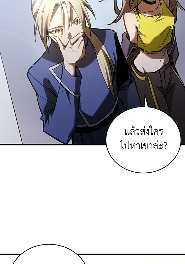 ผู้ปลุกพลังไร้ลิมิต - หน้า 34