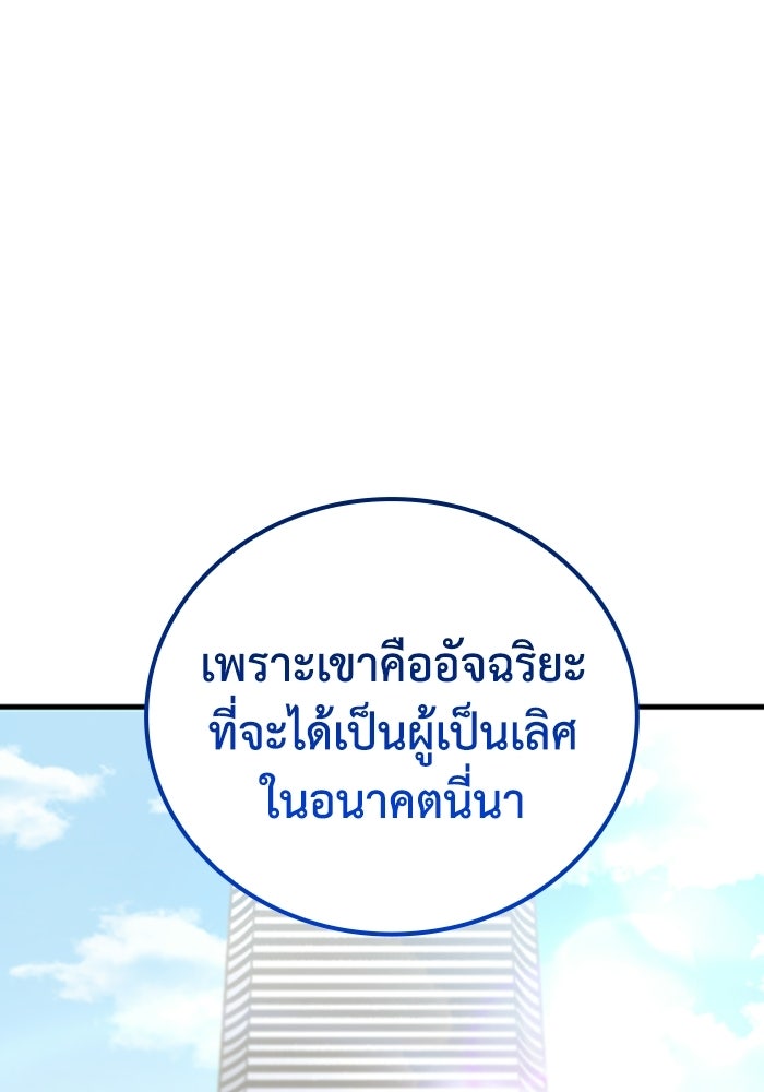 ผู้ปลุกพลังไร้ลิมิต - หน้า 37