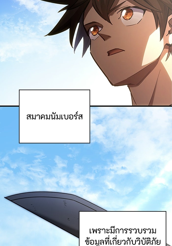 ผู้ปลุกพลังไร้ลิมิต - หน้า 43