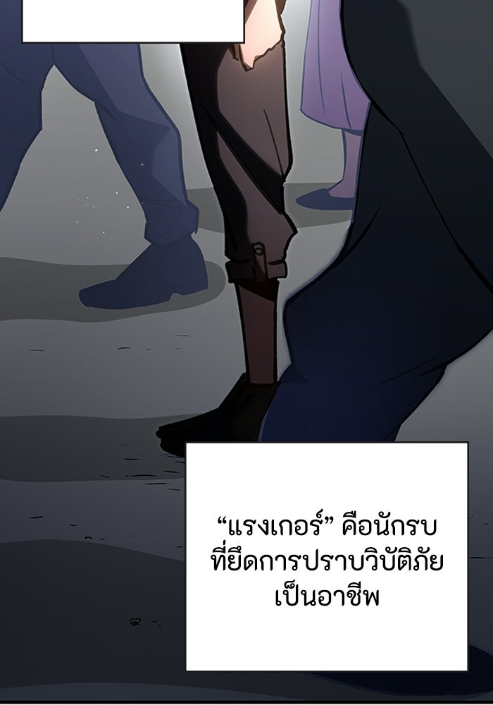 ผู้ปลุกพลังไร้ลิมิต - หน้า 45
