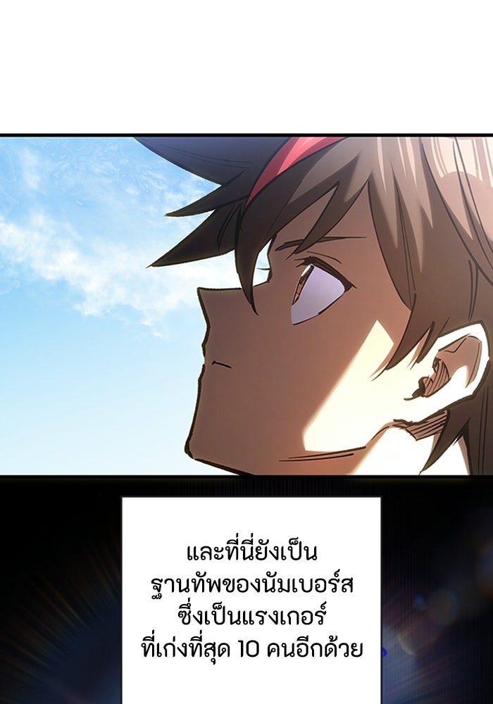 ผู้ปลุกพลังไร้ลิมิต - หน้า 46