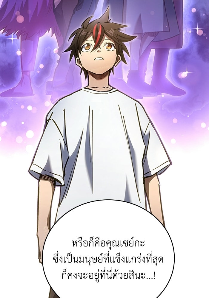 ผู้ปลุกพลังไร้ลิมิต - หน้า 48