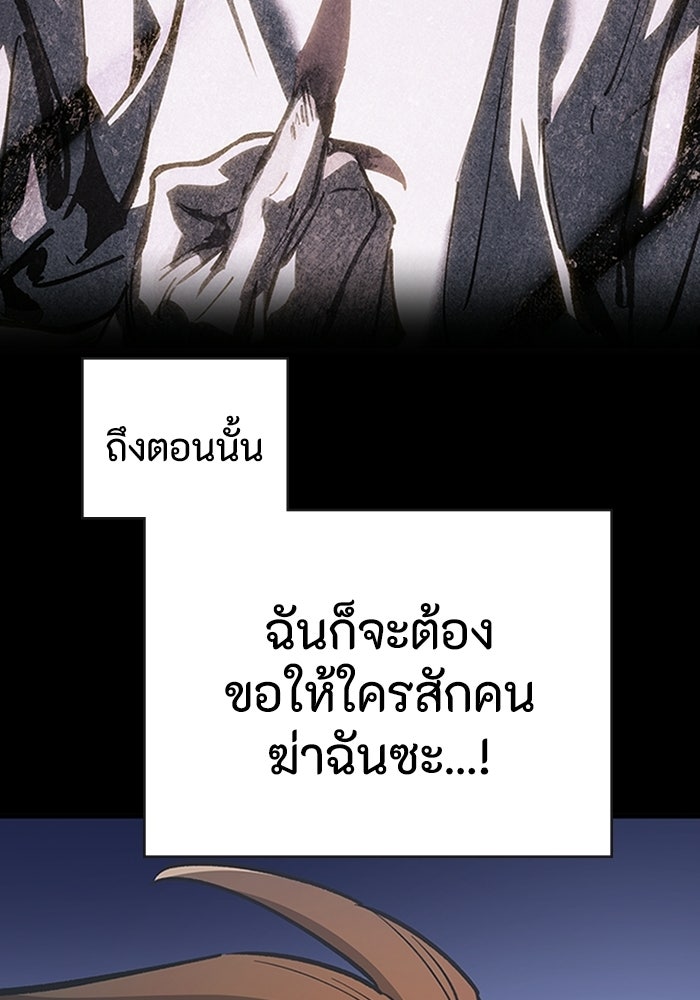 ผู้ปลุกพลังไร้ลิมิต - หน้า 53