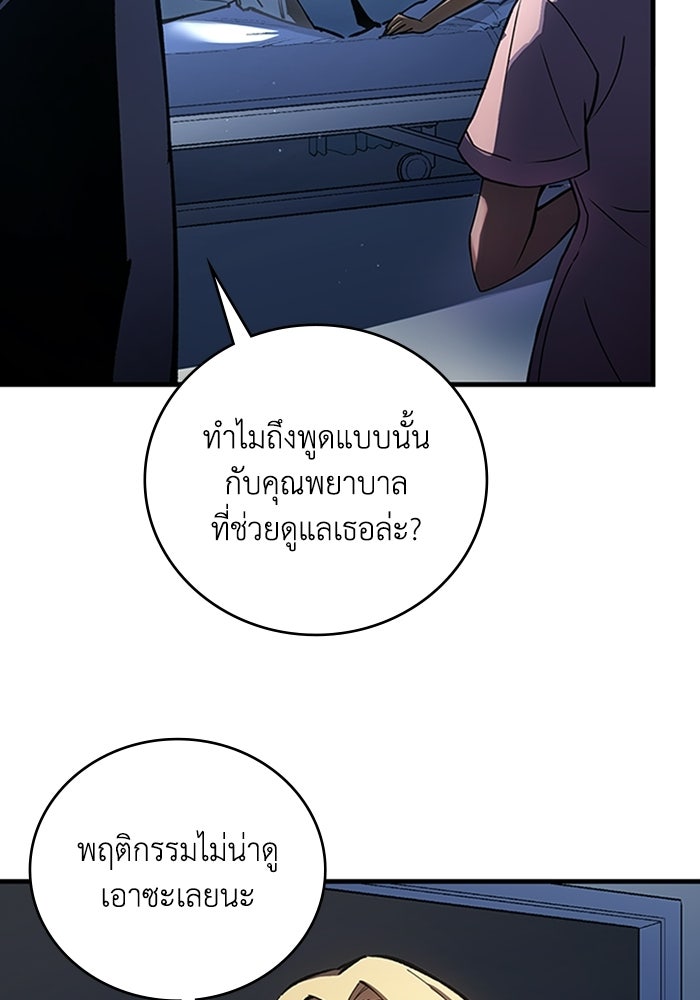 ผู้ปลุกพลังไร้ลิมิต - หน้า 7