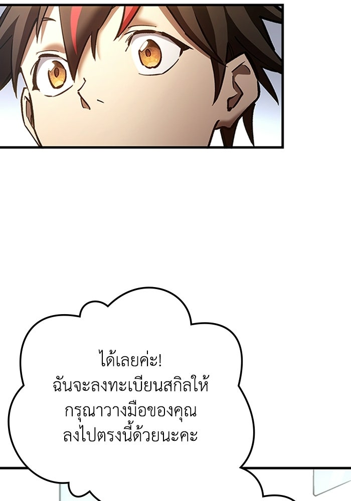 ผู้ปลุกพลังไร้ลิมิต - หน้า 74