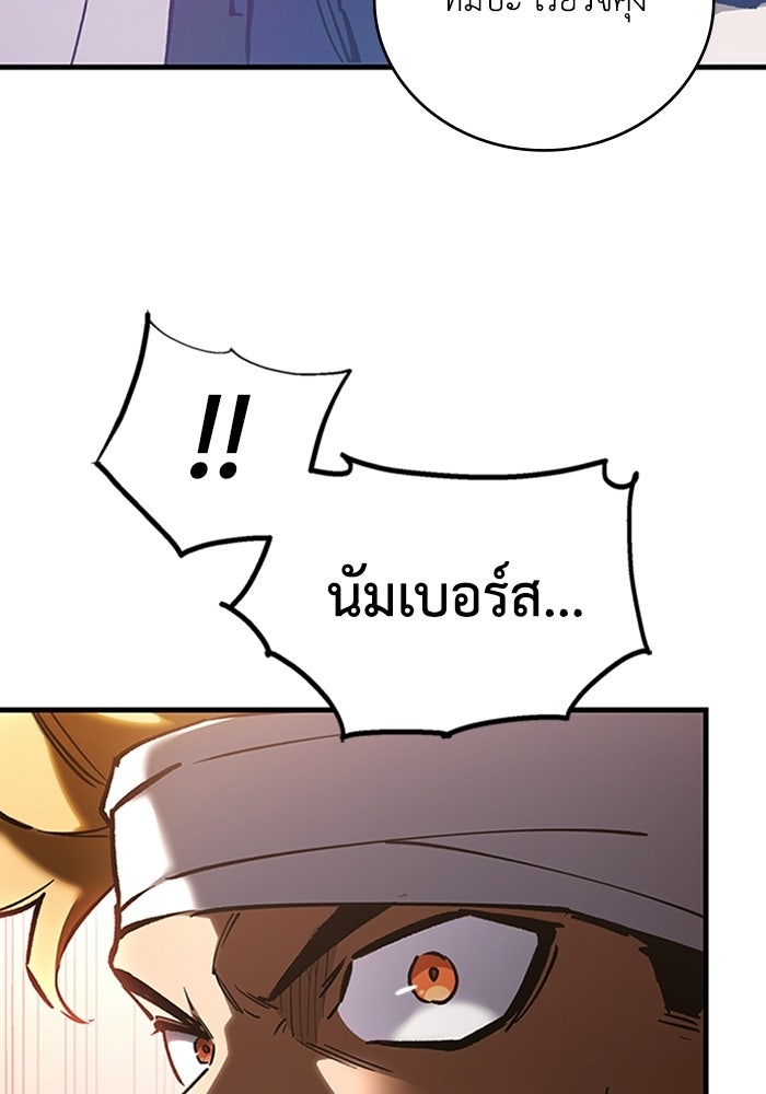 ผู้ปลุกพลังไร้ลิมิต - หน้า 9