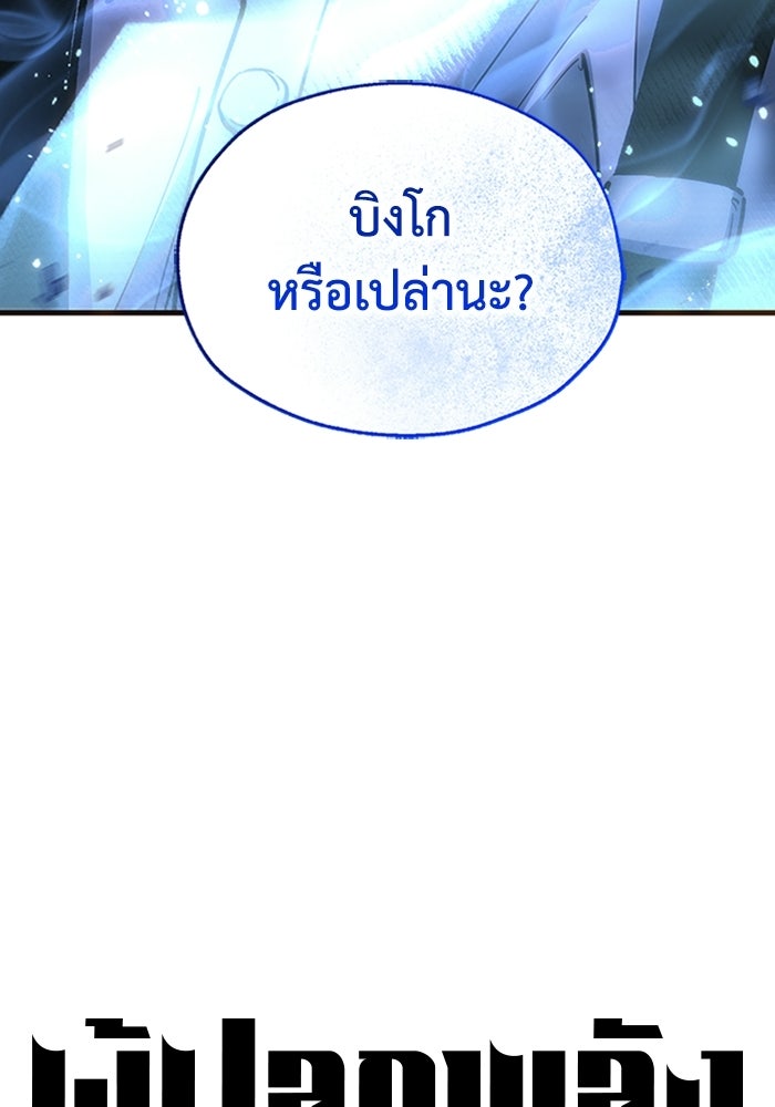 ผู้ปลุกพลังไร้ลิมิต - หน้า 14