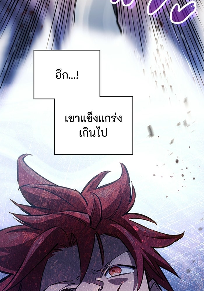 ผู้ปลุกพลังไร้ลิมิต - หน้า 150