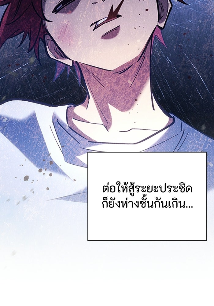 ผู้ปลุกพลังไร้ลิมิต - หน้า 151