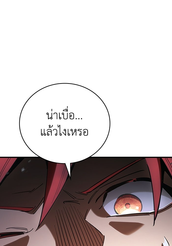 ผู้ปลุกพลังไร้ลิมิต - หน้า 152