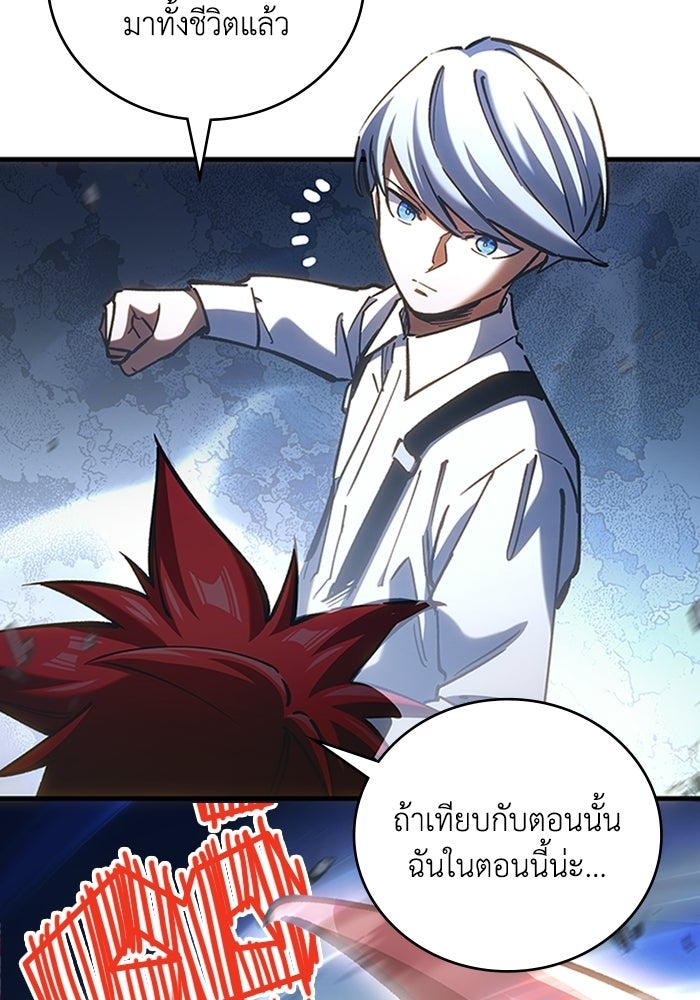 ผู้ปลุกพลังไร้ลิมิต - หน้า 154