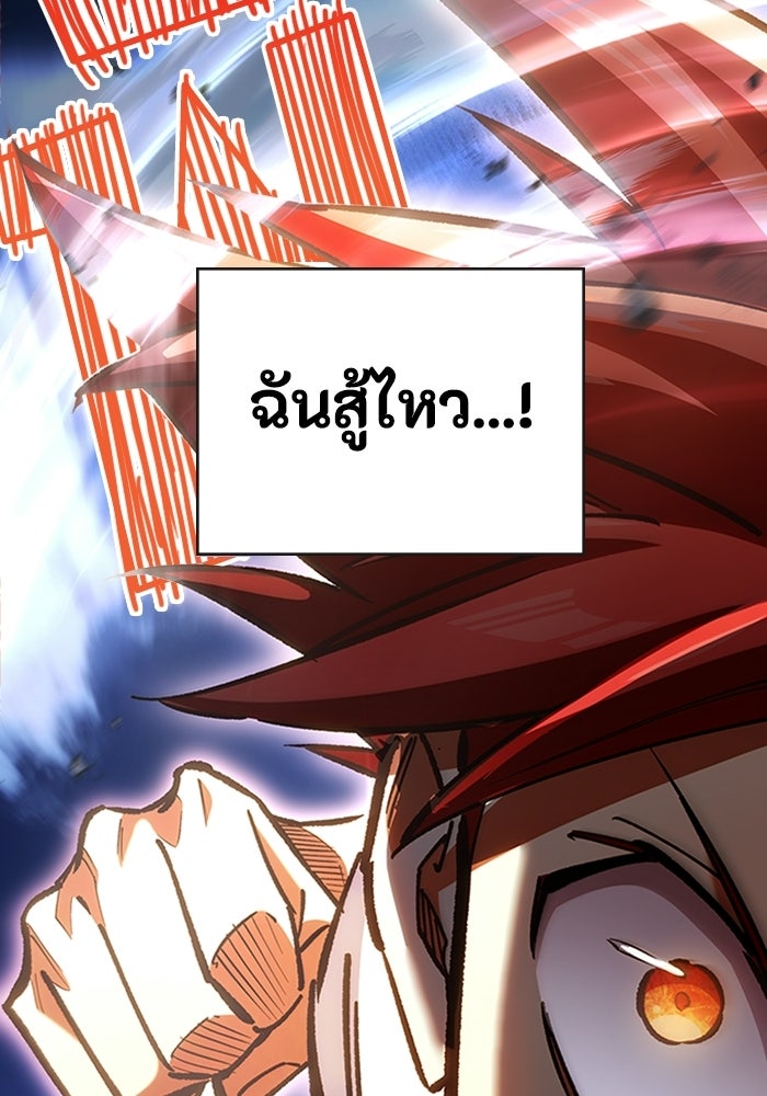 ผู้ปลุกพลังไร้ลิมิต - หน้า 155