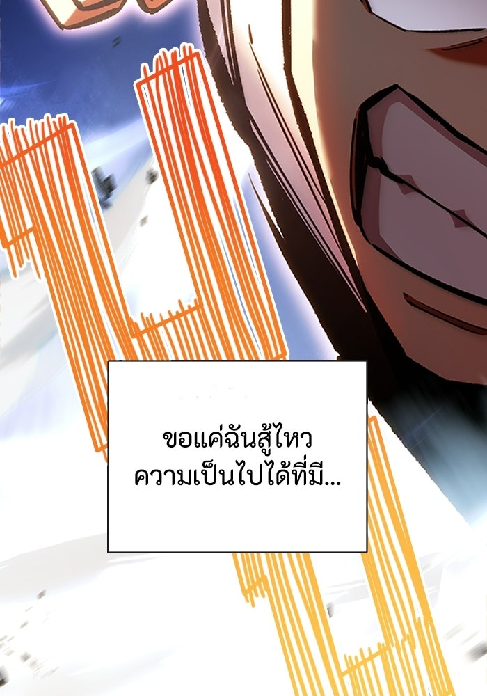 ผู้ปลุกพลังไร้ลิมิต - หน้า 156