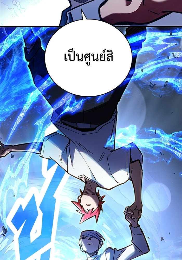 ผู้ปลุกพลังไร้ลิมิต - หน้า 160