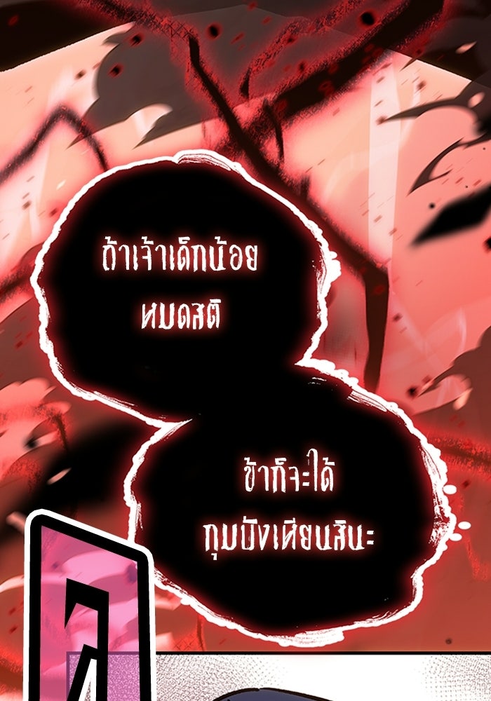 ผู้ปลุกพลังไร้ลิมิต - หน้า 176