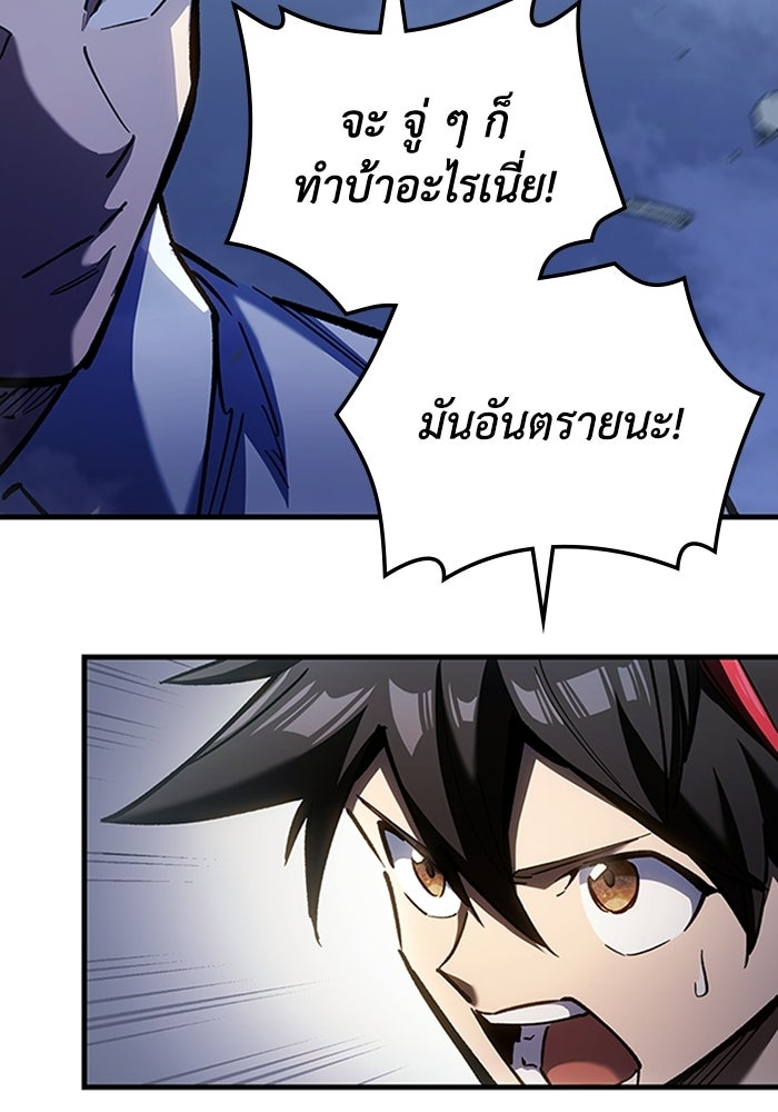 ผู้ปลุกพลังไร้ลิมิต - หน้า 21