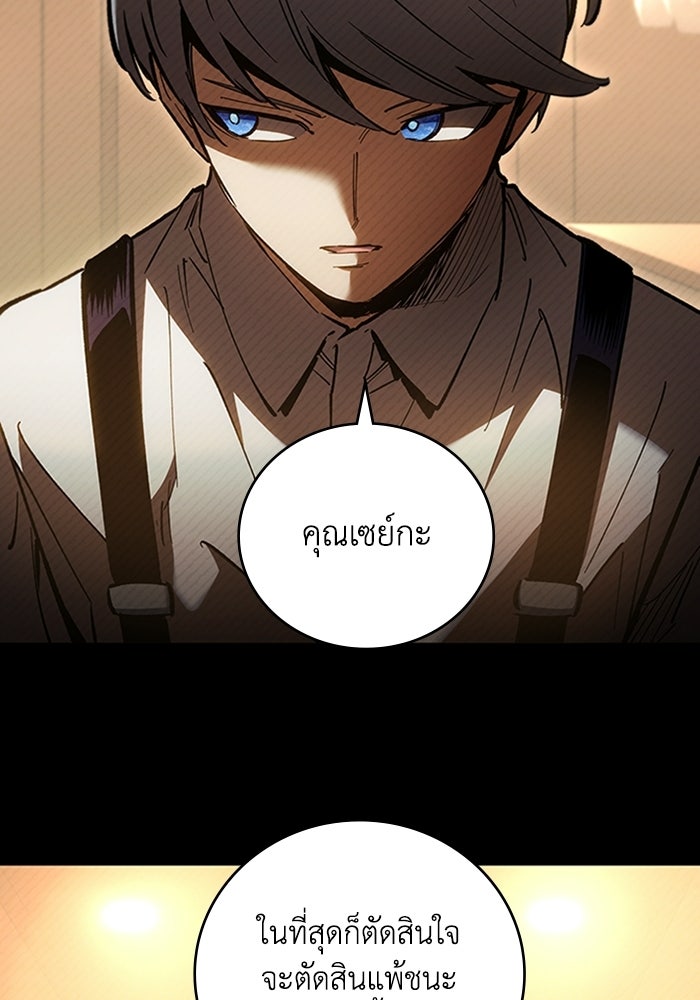 ผู้ปลุกพลังไร้ลิมิต - หน้า 26
