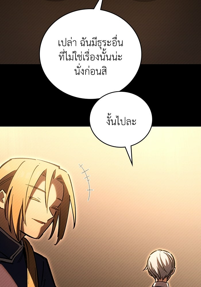 ผู้ปลุกพลังไร้ลิมิต - หน้า 28