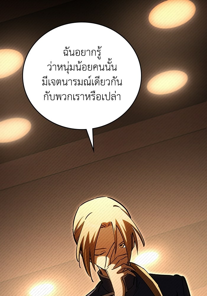 ผู้ปลุกพลังไร้ลิมิต - หน้า 35
