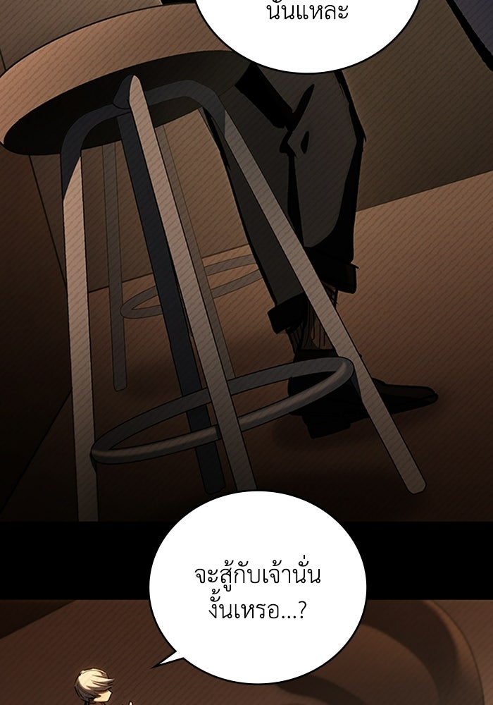 ผู้ปลุกพลังไร้ลิมิต - หน้า 37
