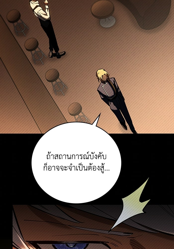 ผู้ปลุกพลังไร้ลิมิต - หน้า 38