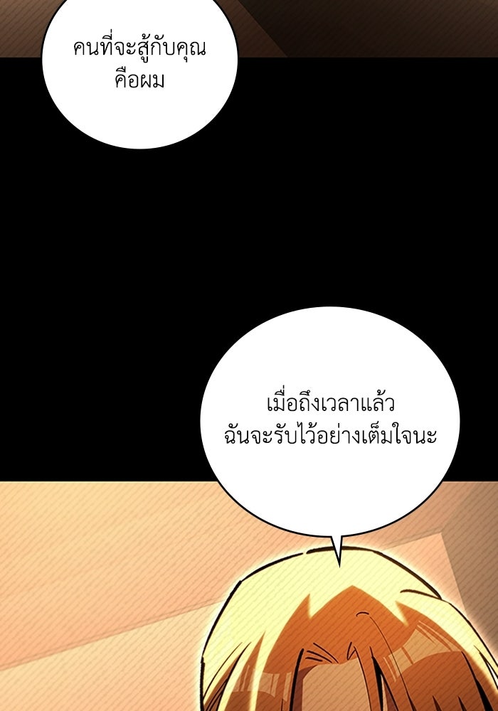 ผู้ปลุกพลังไร้ลิมิต - หน้า 41