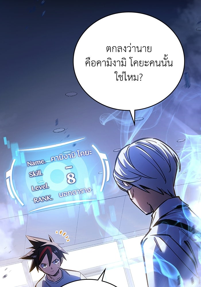 ผู้ปลุกพลังไร้ลิมิต - หน้า 44