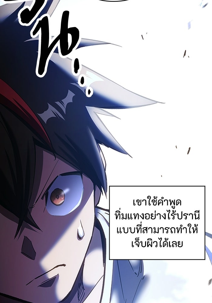 ผู้ปลุกพลังไร้ลิมิต - หน้า 47