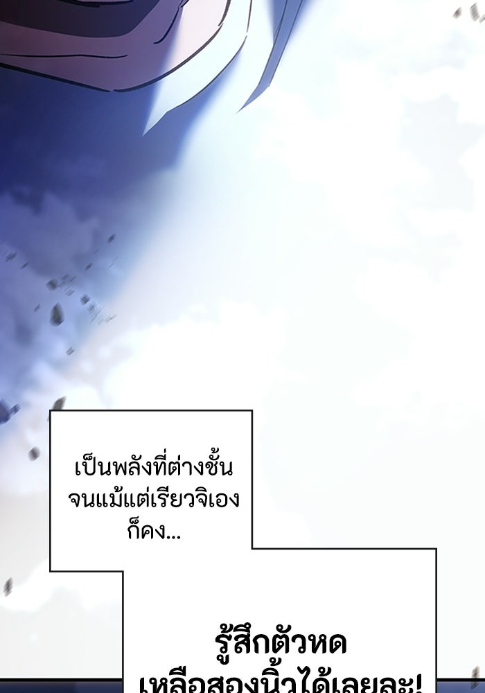ผู้ปลุกพลังไร้ลิมิต - หน้า 48