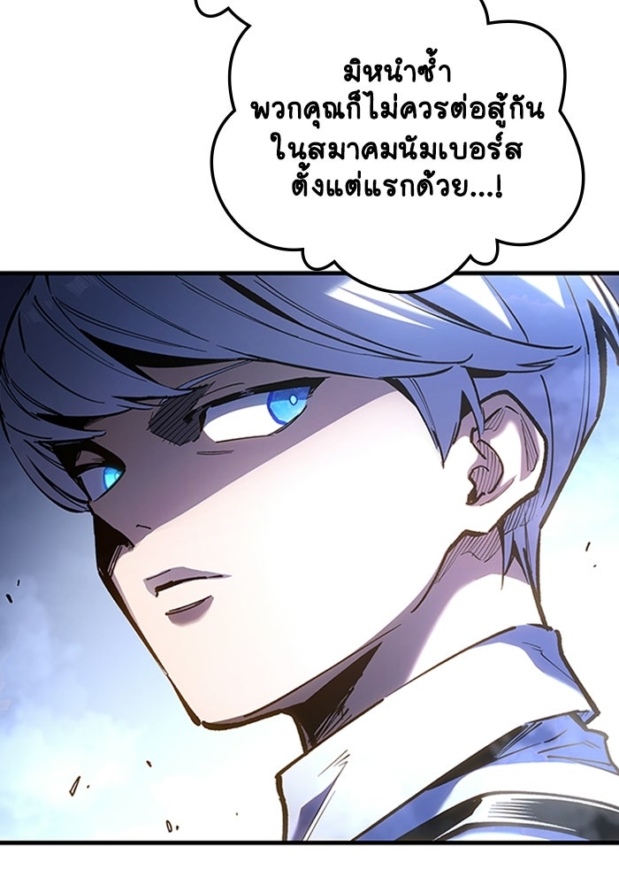 ผู้ปลุกพลังไร้ลิมิต - หน้า 5