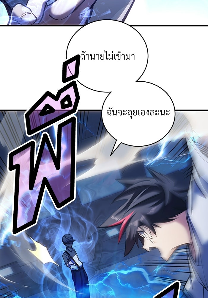 ผู้ปลุกพลังไร้ลิมิต - หน้า 51