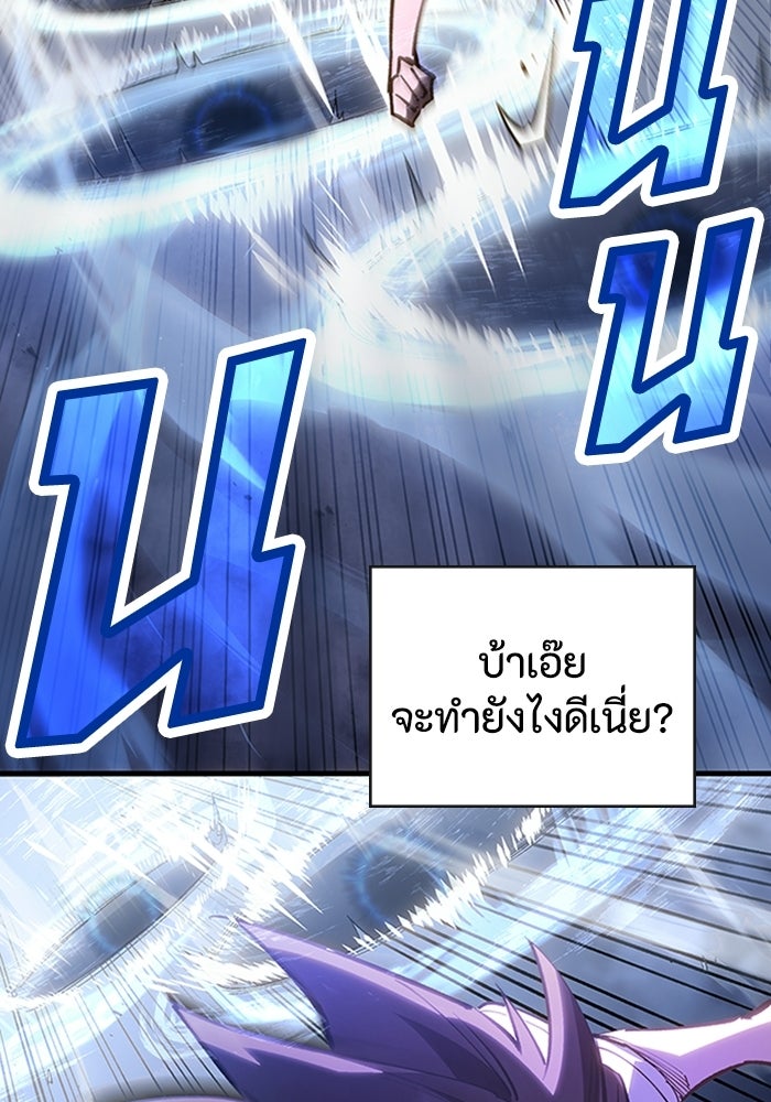ผู้ปลุกพลังไร้ลิมิต - หน้า 56