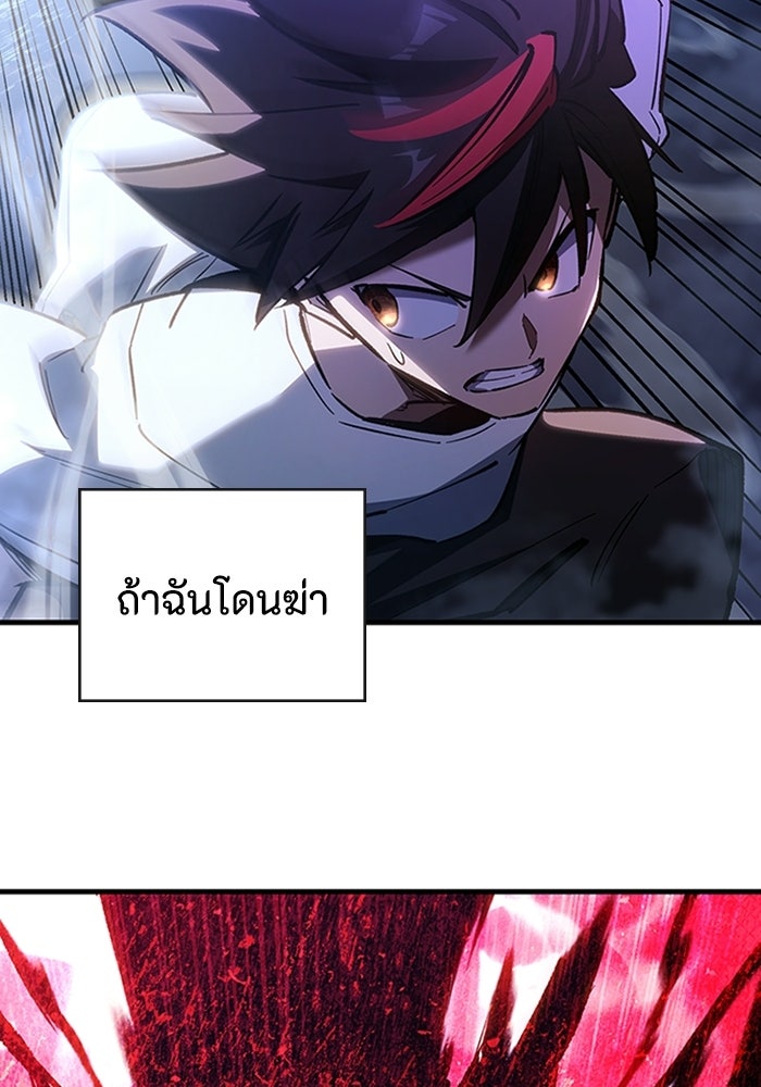 ผู้ปลุกพลังไร้ลิมิต - หน้า 57
