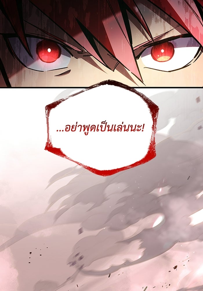 ผู้ปลุกพลังไร้ลิมิต - หน้า 92