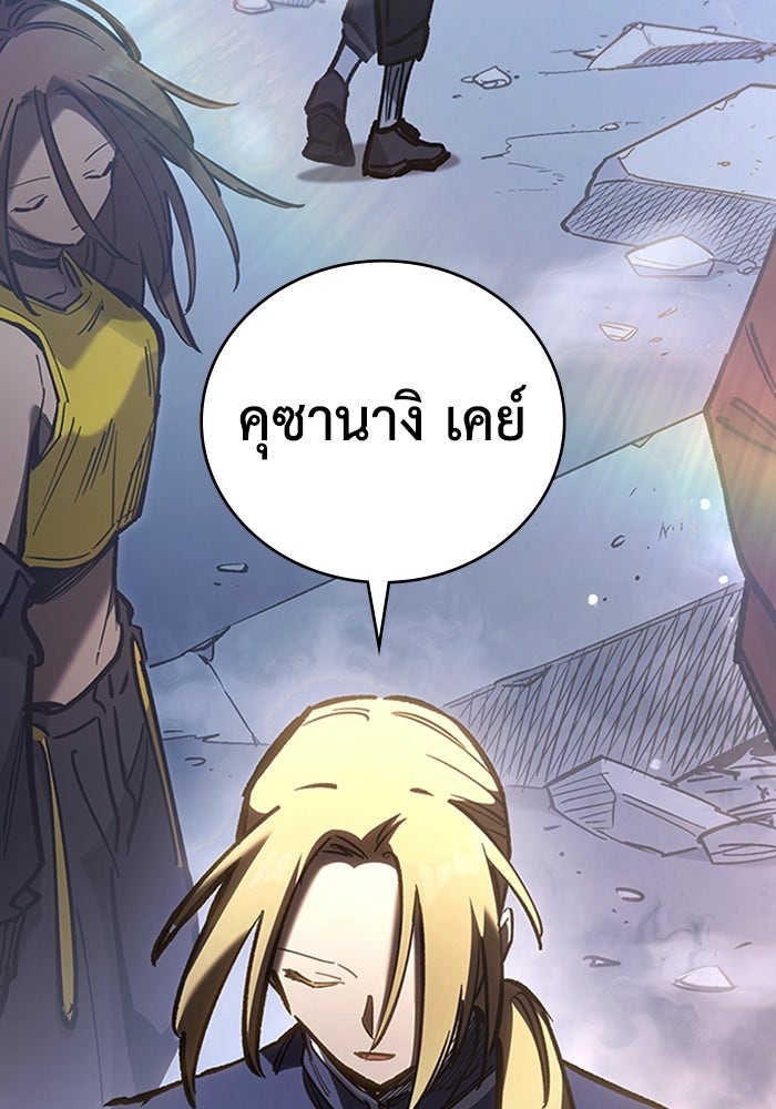 ผู้ปลุกพลังไร้ลิมิต - หน้า 148