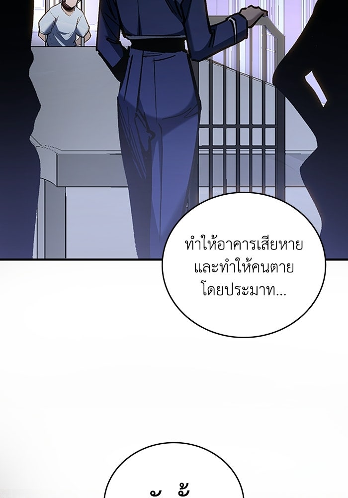 ผู้ปลุกพลังไร้ลิมิต - หน้า 161