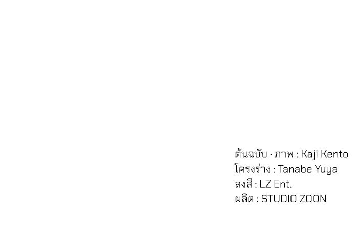 ผู้ปลุกพลังไร้ลิมิต - หน้า 166