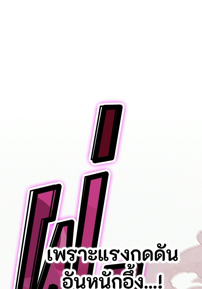 ผู้ปลุกพลังไร้ลิมิต - หน้า 22