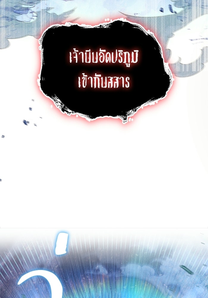 ผู้ปลุกพลังไร้ลิมิต - หน้า 35