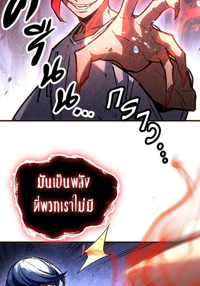 ผู้ปลุกพลังไร้ลิมิต - หน้า 49