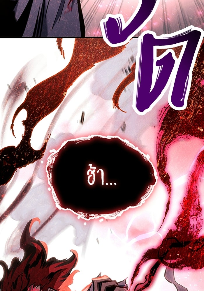 ผู้ปลุกพลังไร้ลิมิต - หน้า 64